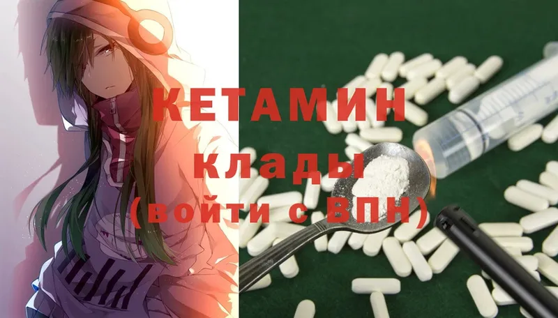 КЕТАМИН ketamine  где можно купить   Омутнинск 